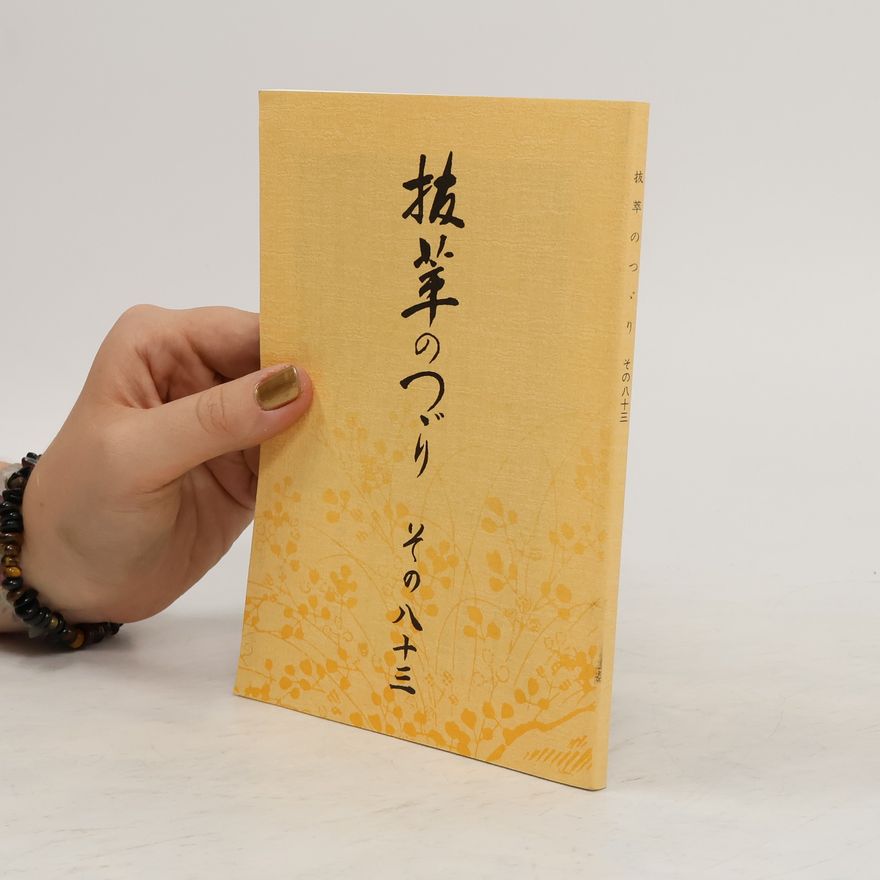 Collectif d'auteurs 抜羊のつり その八十三. Bá Hitsuji no tsuri sono hachi jū san