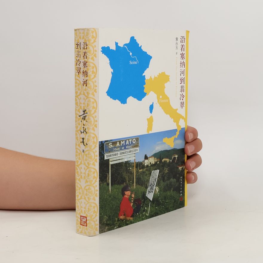 Yongyu Huang 沿着塞纳河到翡冷翠. Yánzhe sāinà hé dào fěi lěng cuì