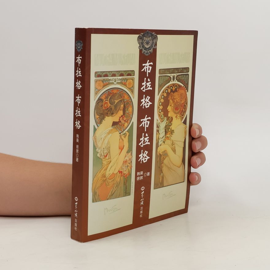 Kui Han 布拉格布拉格 (Bulage Bulage)