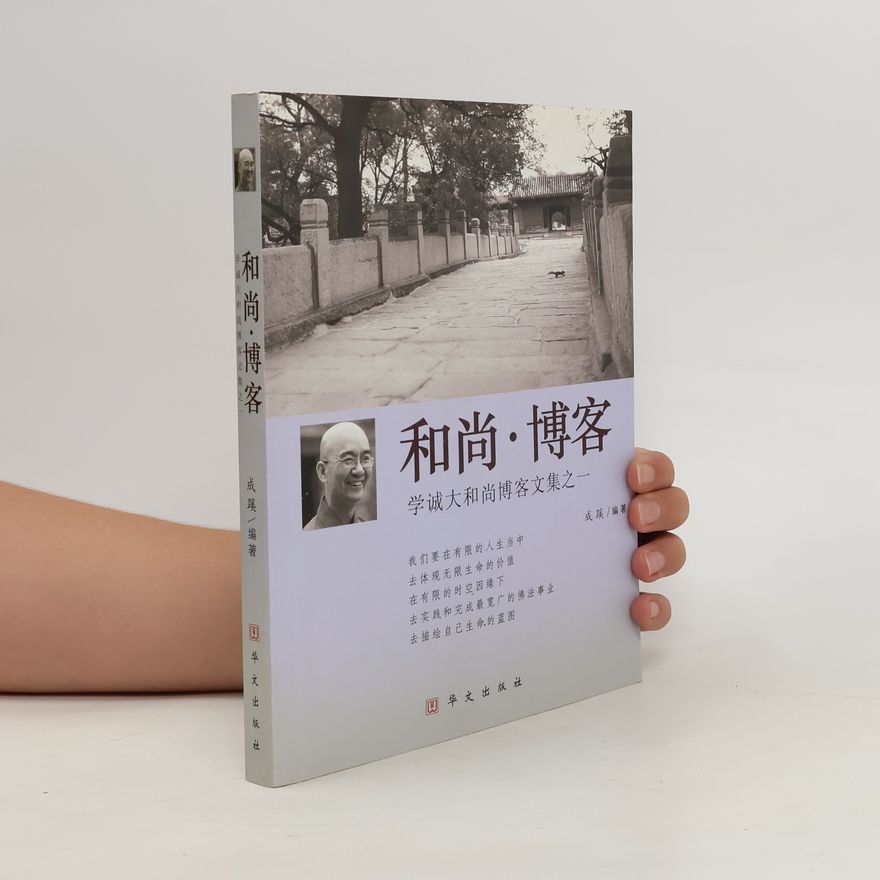 Xuecheng 和尚·博客. Héshàng·bókè