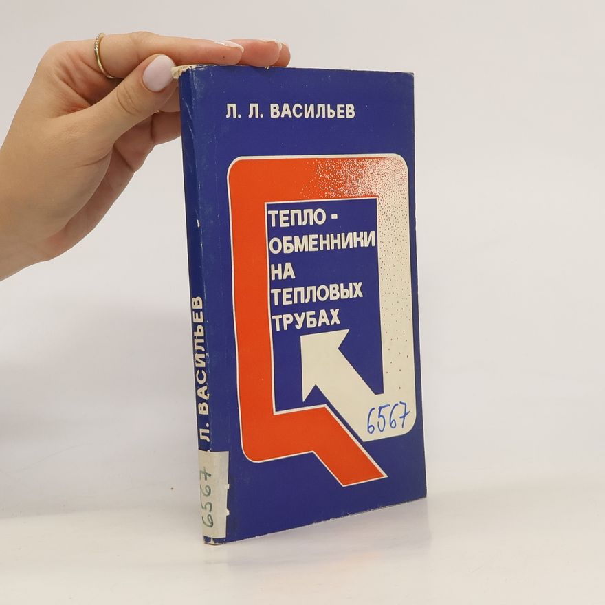 L.L.Vasilejev Теплообменники На Тепловых Трубах. Teploobmenniki Na Teplovykh Trubakh