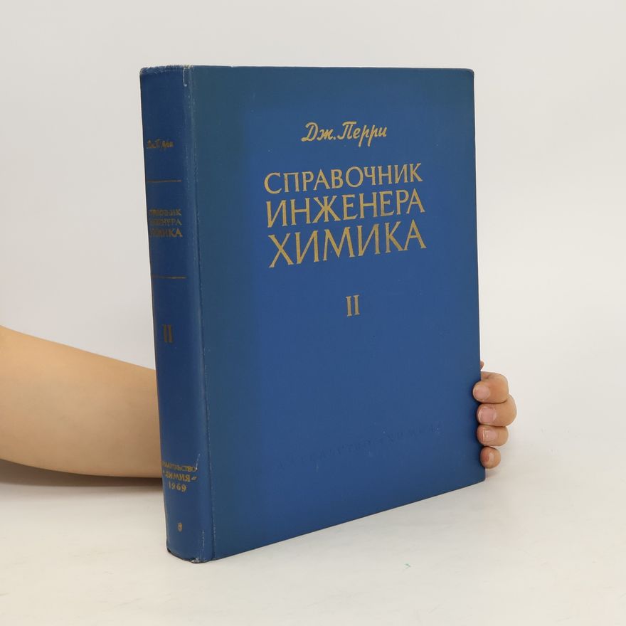 Tom Tworop Справочник Инженера-химика II. Spravochnik Inzhenera-khimika II