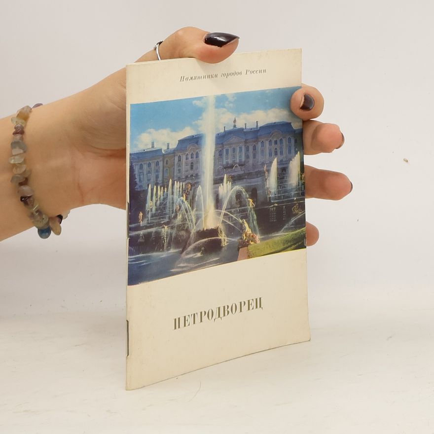 Autorenkollektiv Памятники городов России. Петродворец. Pamyatniki gorodov Rossii. Petrodvorets.
