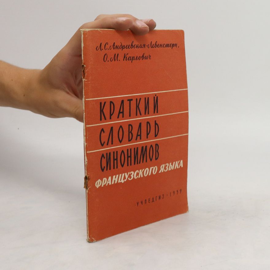 O. M. Karlovich Краткий словарь синонимов. Kratkiy slovar' sinonimov