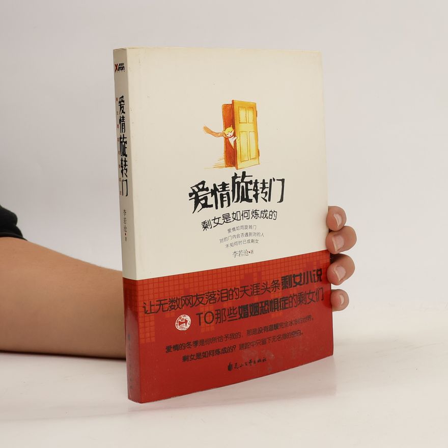 Ruocang Li 爱情旋转门. Àiqíng xuánzhuǎn mén