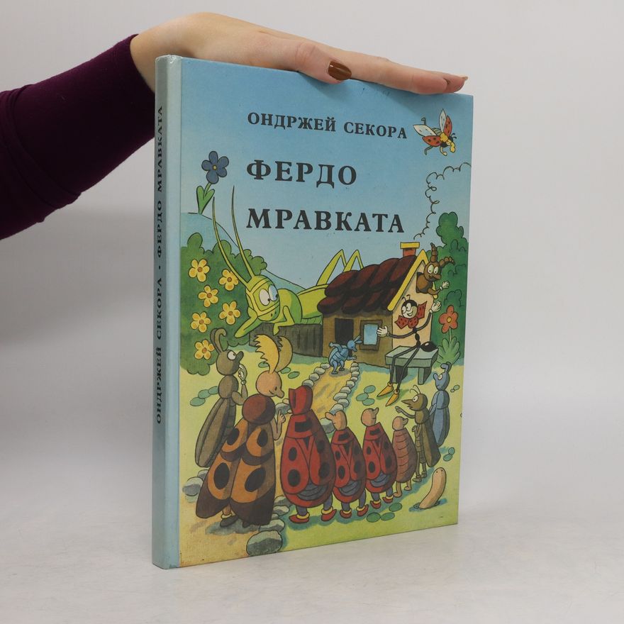 Ondřej Sekora Фердо Мравката
