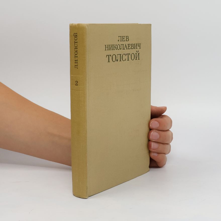Lew Nikolajewitsch Tolstoi Собрание сочинений в двенадцати томах 2. Sobraniye sochineniy v dvenadtsati tomakh 2