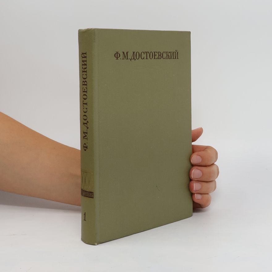Fjodor Michailowitsch Dostojewski Полное собрание сочинений в тридцати томах: Том 1. Бедные люди. Повести и рассказы 1846—1847. Polnoye sobraniye sochineniy v tridtsati tomakh : Tom 1. Bednyye lyudi. Povesti i rasskazy 1846—1847