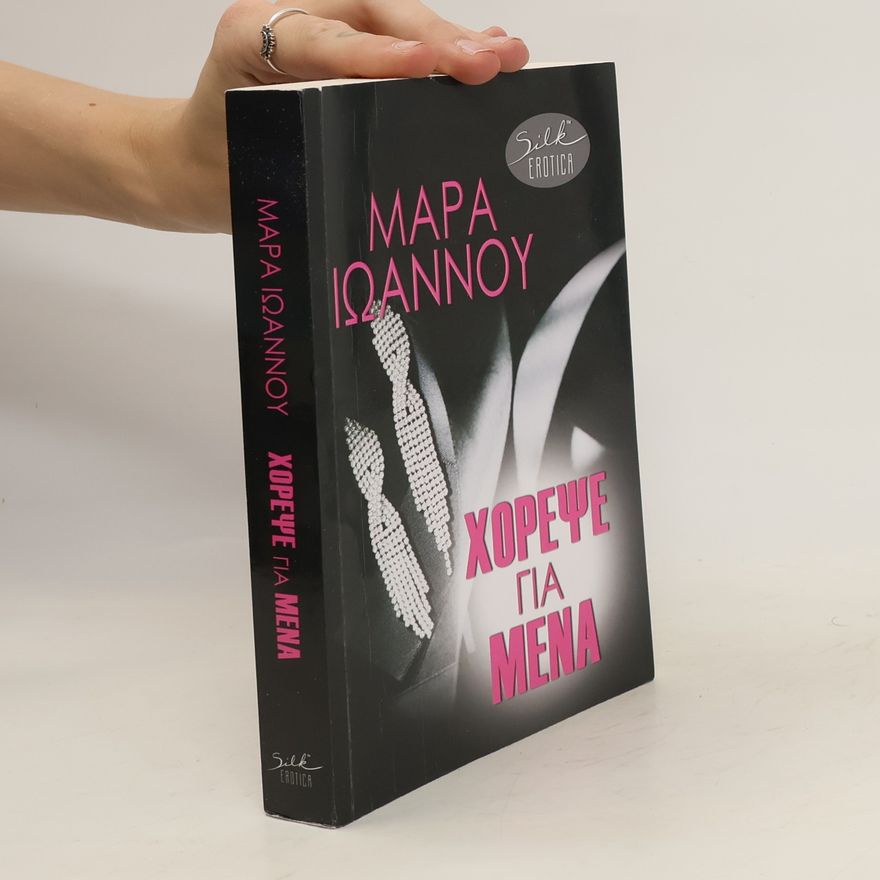 Maria Iōannou Χόρεψε για μένα. Chórepse gia ména
