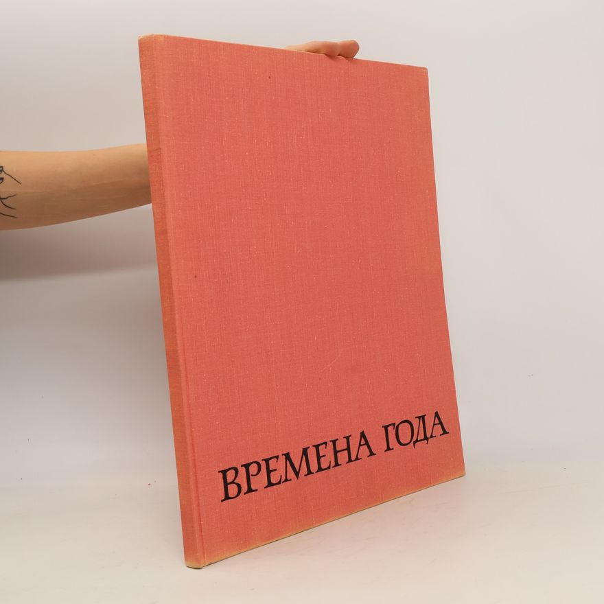 Мария Ксенофонтовна Ситнина Времена года. Русская пейзажная живопись. Vremena goda. Russkaya peyzazhnaya zhivopis'
