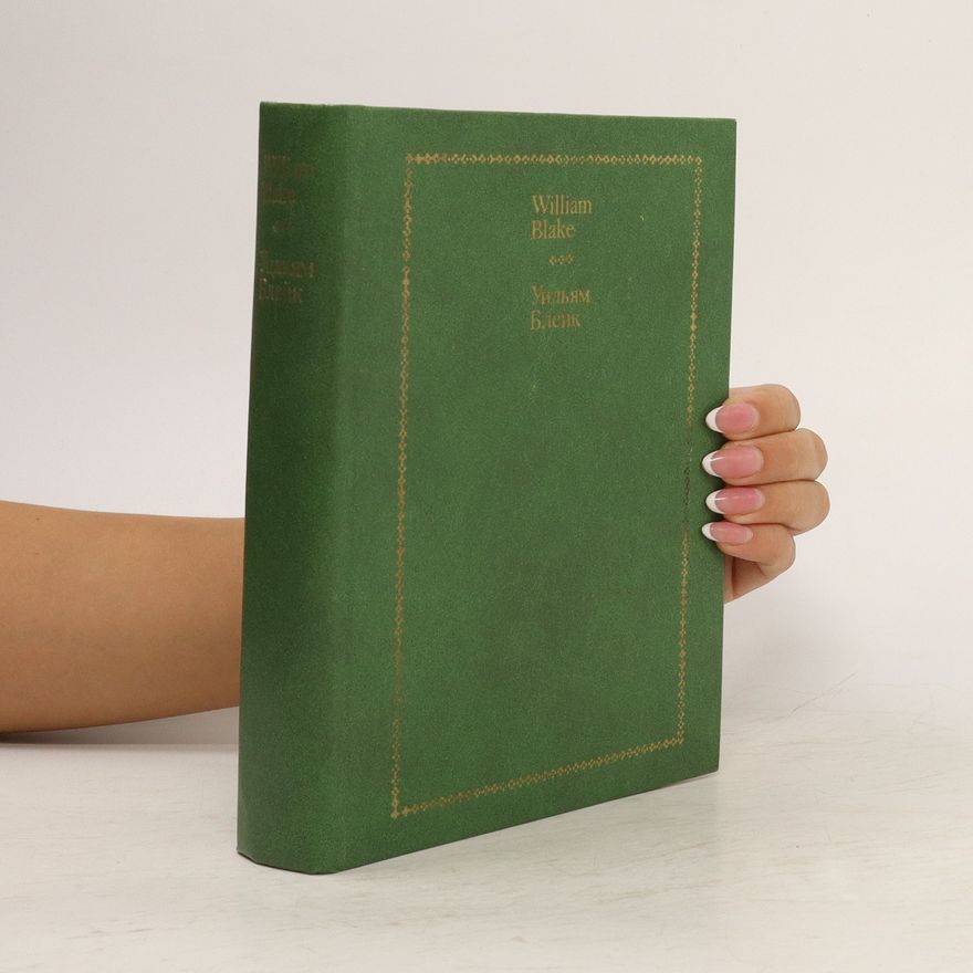 William Blake Избранные стихи. Sborniya Sost = Selected Poems