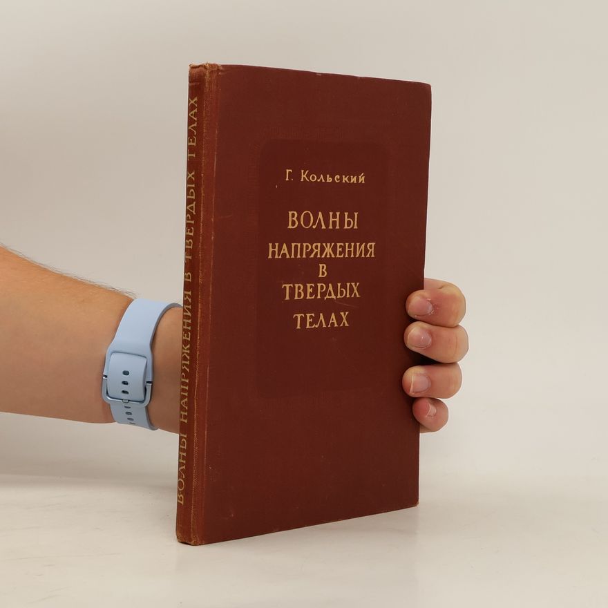 G. Коlskij Волны напряжэния v твердых телах (Volny naprjazhehnija v tverdykh telakh)