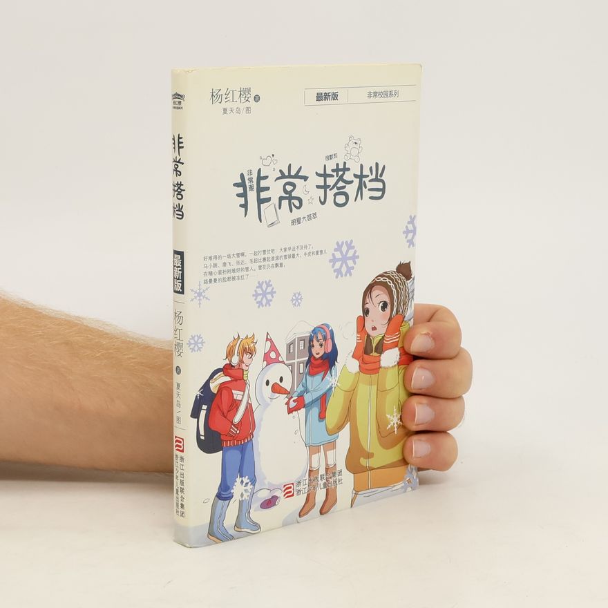 Autorenkollektiv 非常搭档. Fēicháng dādàng