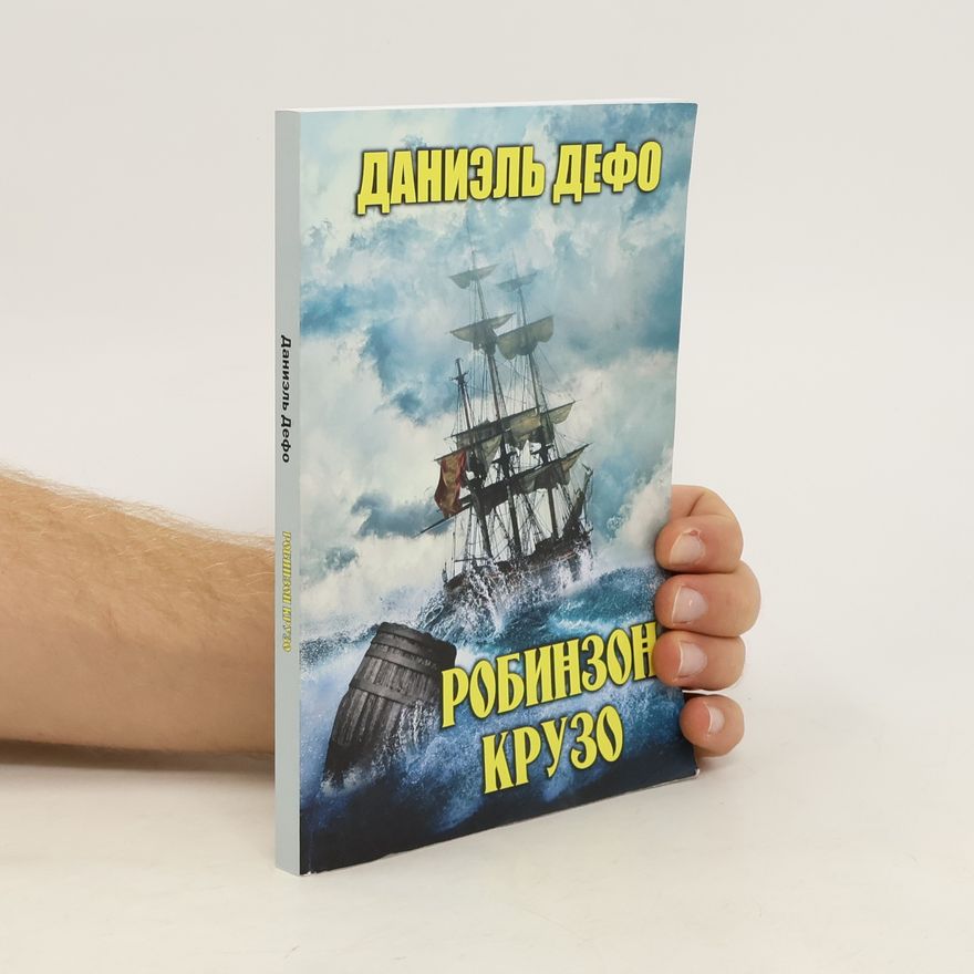 Daniel Defoe Робинзон Крузо (Robinzon Kruzo)