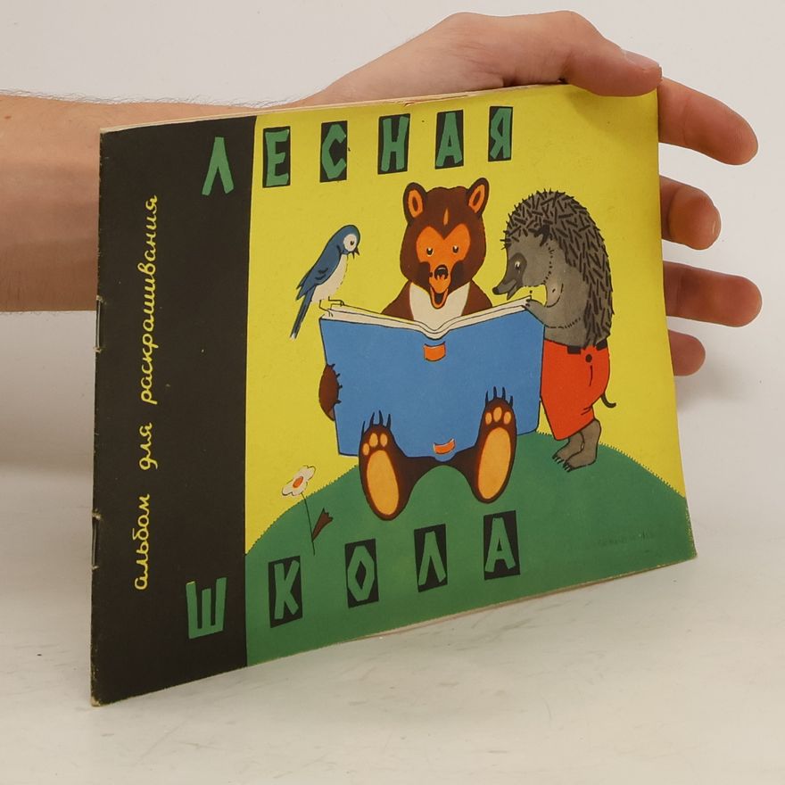 Kolektiv autorů Лесная школа. Lesnaja shkola
