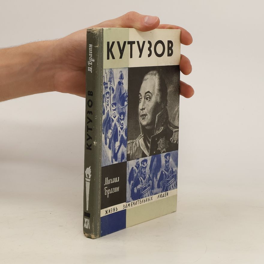 Bragin Michail Grigorievich Кутузов. Kutuzov