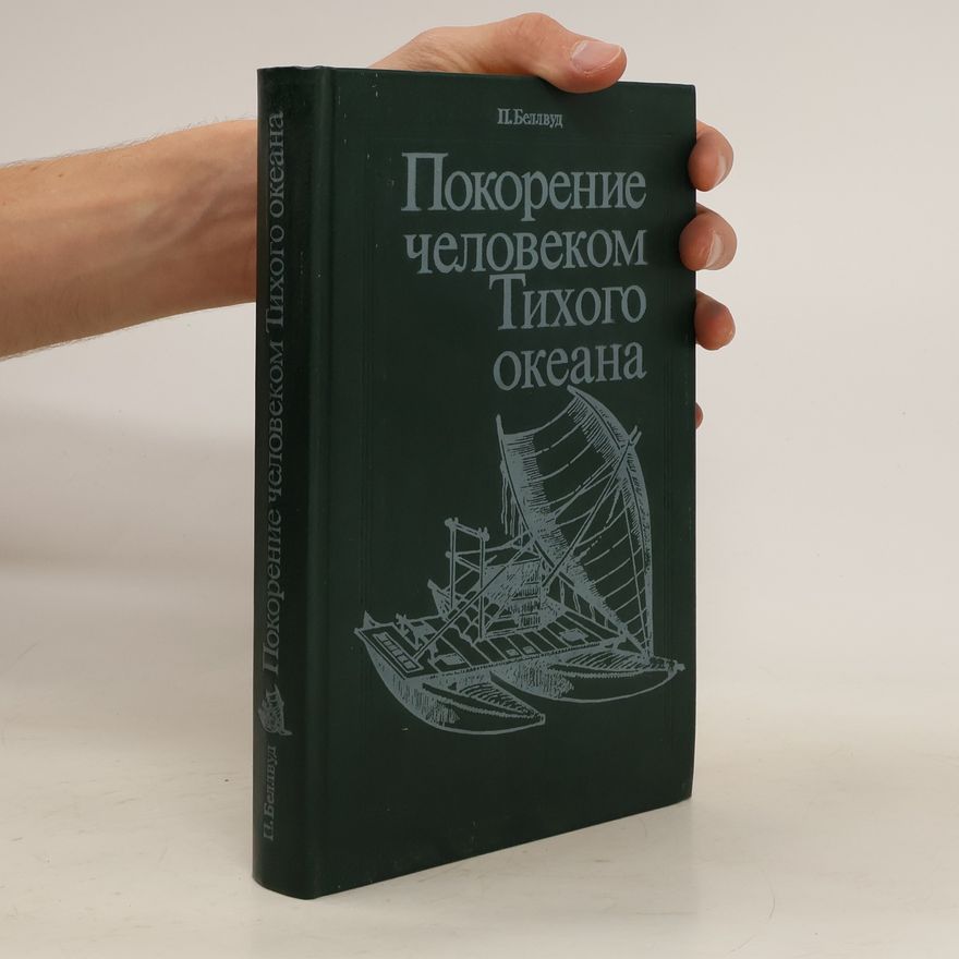 Peter Bellwood Покорение человеком Тихого океана. Pokoreniye chelovekom Tikhogo okeana