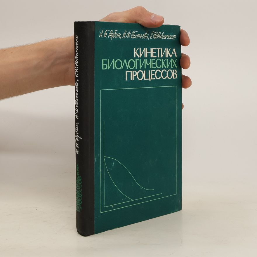 Galina Riznichenko Kинетика биологических процессов. Kinetika biologicheskikh protsessov
