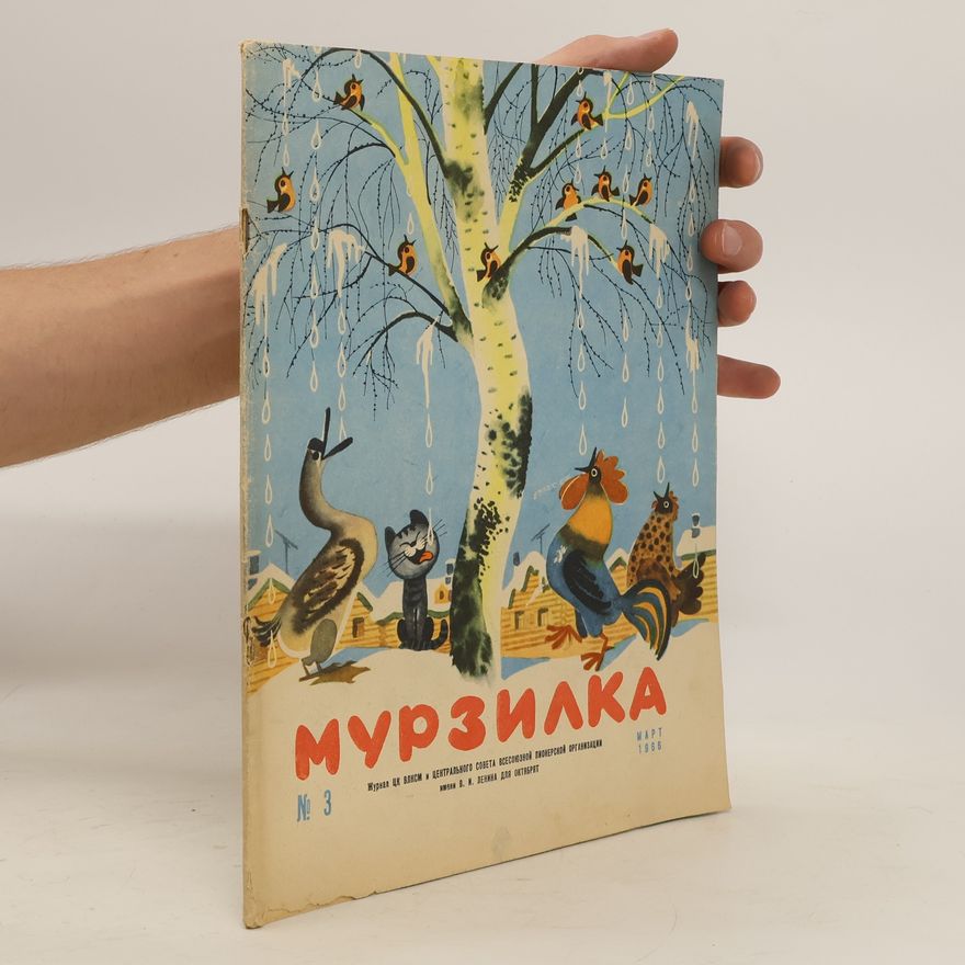Kolektiv autorů Мурзилка. Murzilka