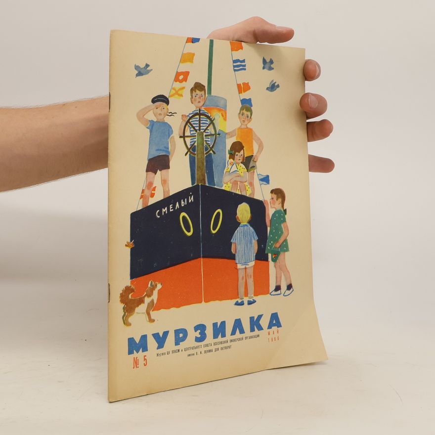 Kolektiv autorů Мурзилка. Murzilka