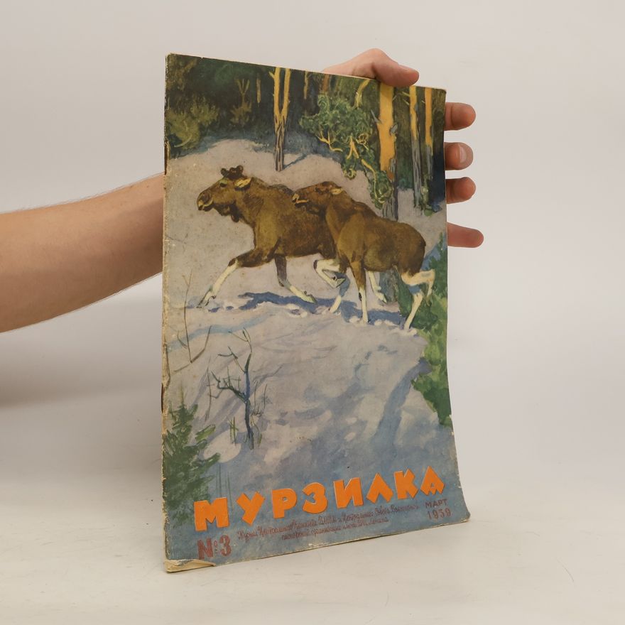 Kolektiv autorů Мурзилка 3. Murzilka 3