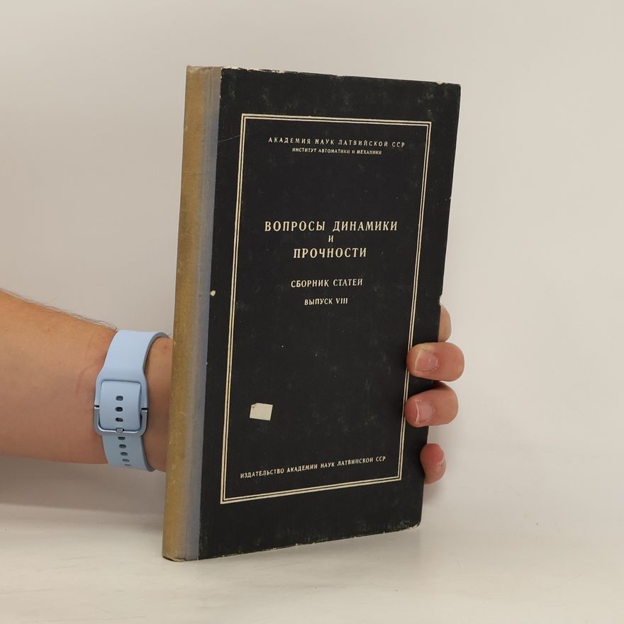 Collectif d'auteurs Вопросы Динамики И Прочности. Voprosy Dinamiki I Prochnosti