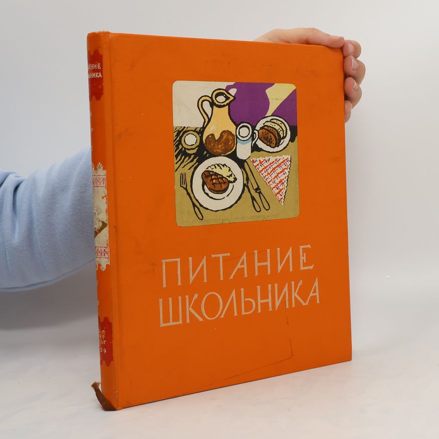 Kolektiv autorů Питание школьника. Pitaniye shkol'nika