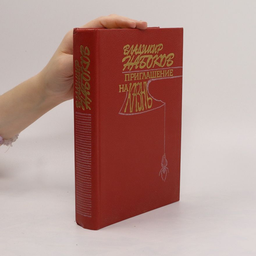 Vladimir Vladimirovič Nabokov Приглашение на казнь. Priglasheniye na kazn'
