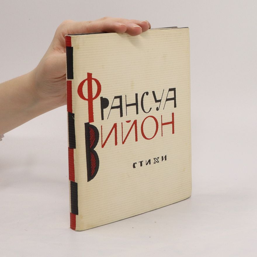 Fransua Vijon Стихи. Stikhi