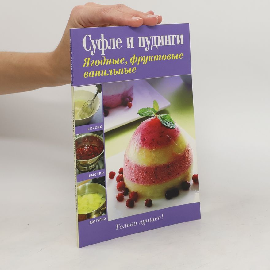 Kolektiv autorů Суфле и пудинги. Sufle i pudingi
