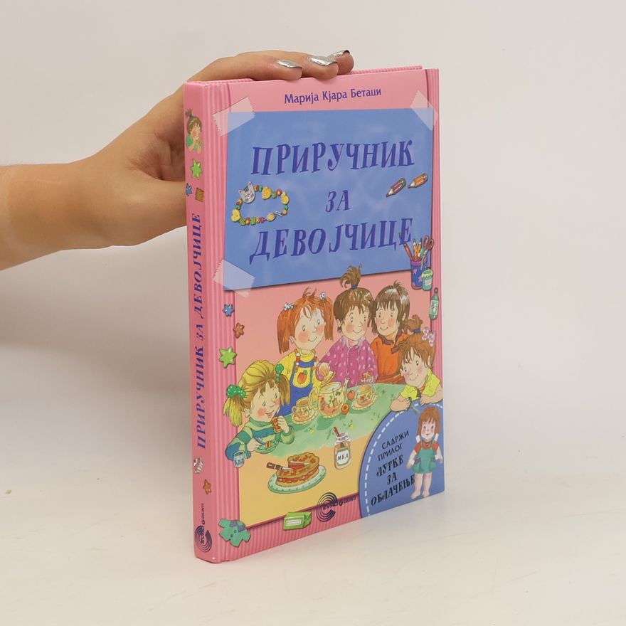 Tanja Bojović Приручник за девојчице. Priručnik za devojčice