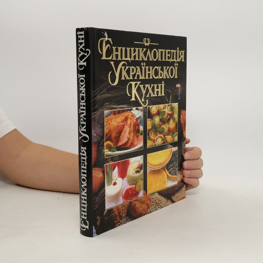 Kolektiv autorů Енциклопедія української кухні. Entsyklopediya ukrayinsʹkoyi kukhni