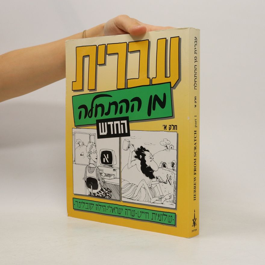 Šlomit Chajat Hebrew from scratch. Part I