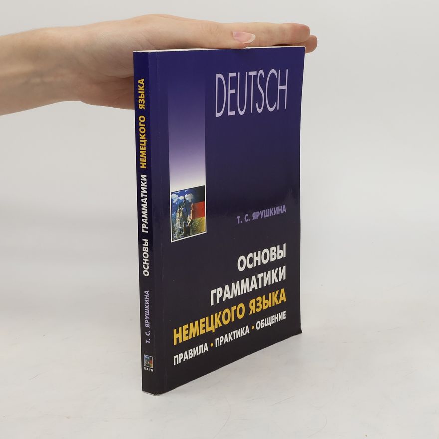 Tatʹjana Seme͏̈novna Jaruškina ОСНОВЫ ГРАММАТИКИ НЕМЕЦКОГО ЯЗЫКА. Osnovy grammatiki nemeckogo jazyka