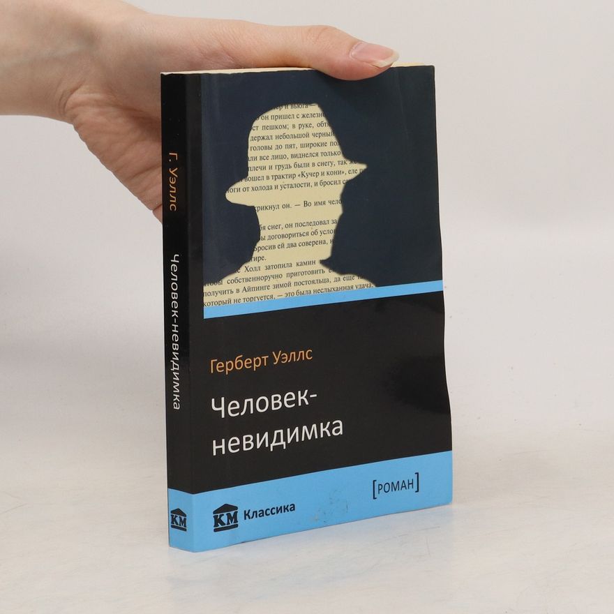 Herbert George Wells Человек- невидимка. Chelovek- nevidimka