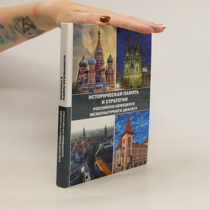 Michail Vladimirovič Kovalev Историческая память и стратегия российско-германского межкультурного диалога(Istoričeskaja pamjatʹ i strategii rossijsko-nemeckogo mežkulʹturnogo dialoga)
