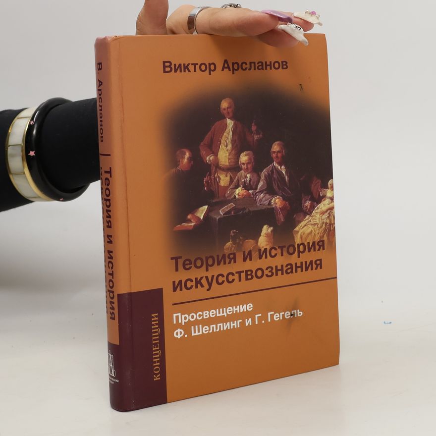 Viktor Grigor Arslanov Теория и история искусствознания
