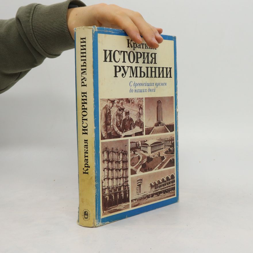 Kolektiv autorů Краткая история Румынии