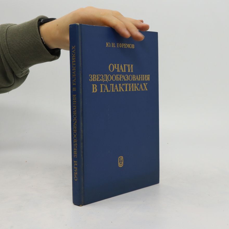 Juriy Nikolaevitsj Efremov Очаги звездообразования в галактиках