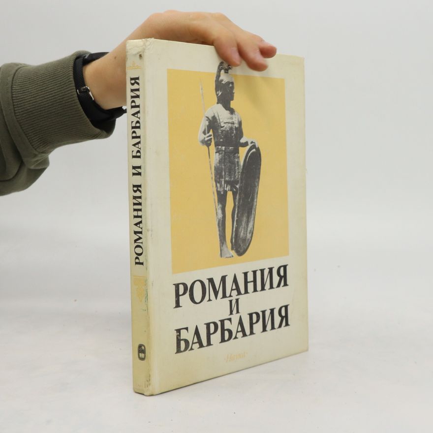 Kolektiv autorů Романия и Барбария