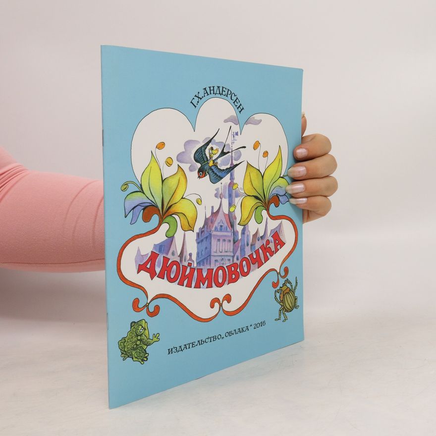 Hans Christian Andersen Дюймовочка. Dyuymovochka