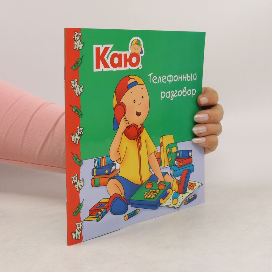 Kolektiv autorů Каю. Телефонный разговор. Kayu. Telefonnyy razgovor