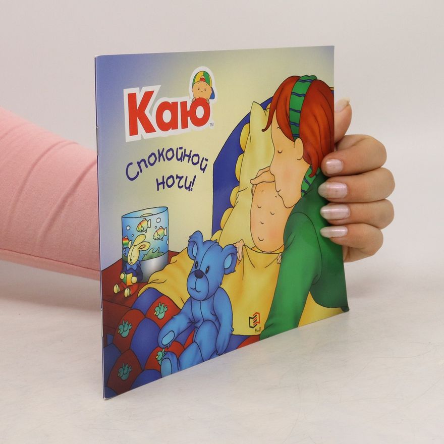 Kolektiv autorů Каю. Спокойной ночи! Kayu. Spokoynoy nochi!