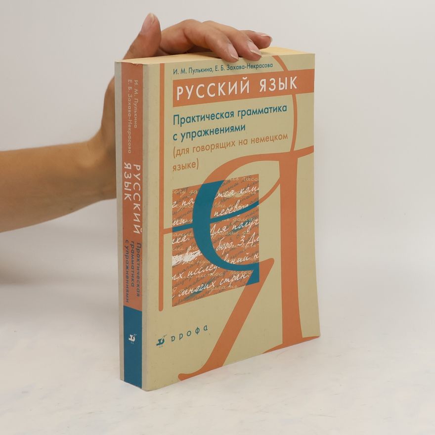 E. B. Zahava-Nekrasova Русский язык. Russkiy yazyk