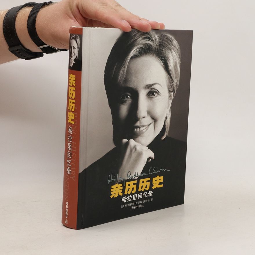 Hillary Clinton 亲历历史. Qīnlì lìshǐ