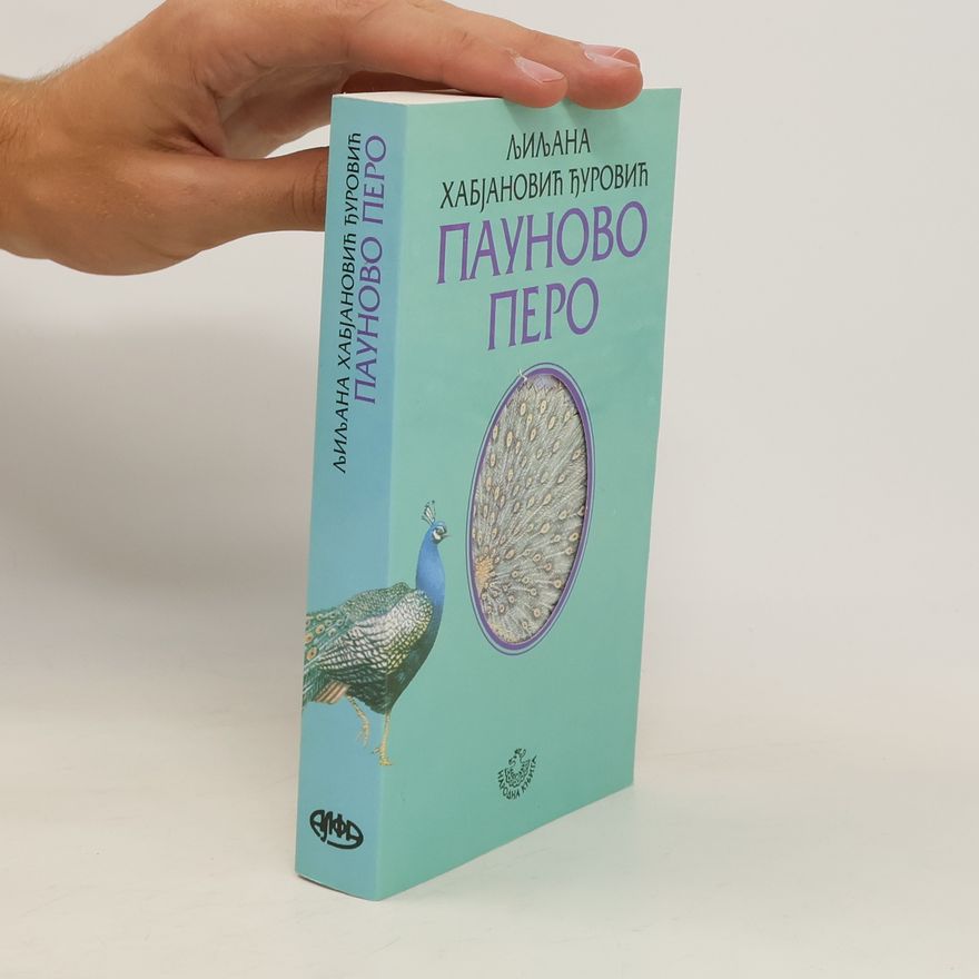 Ljiljana Habjanovic Đurovic Пауново перо. Paunovo pero