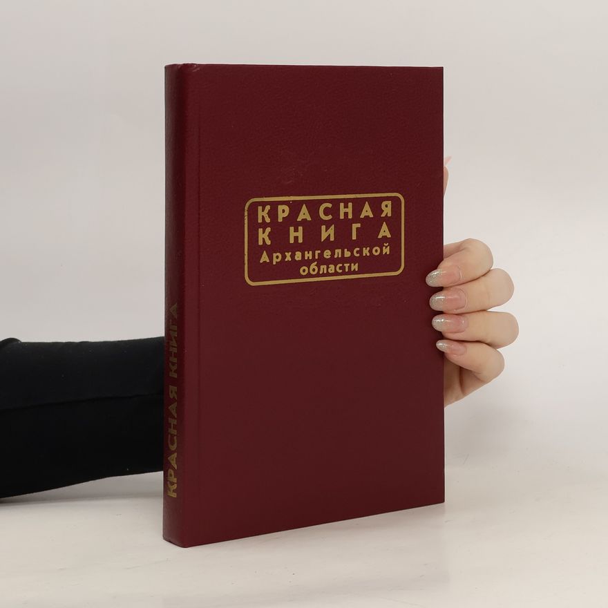 Various authors Красная книга Архангельской области. Krasnaya kniga Arkhangel'skoy oblasti