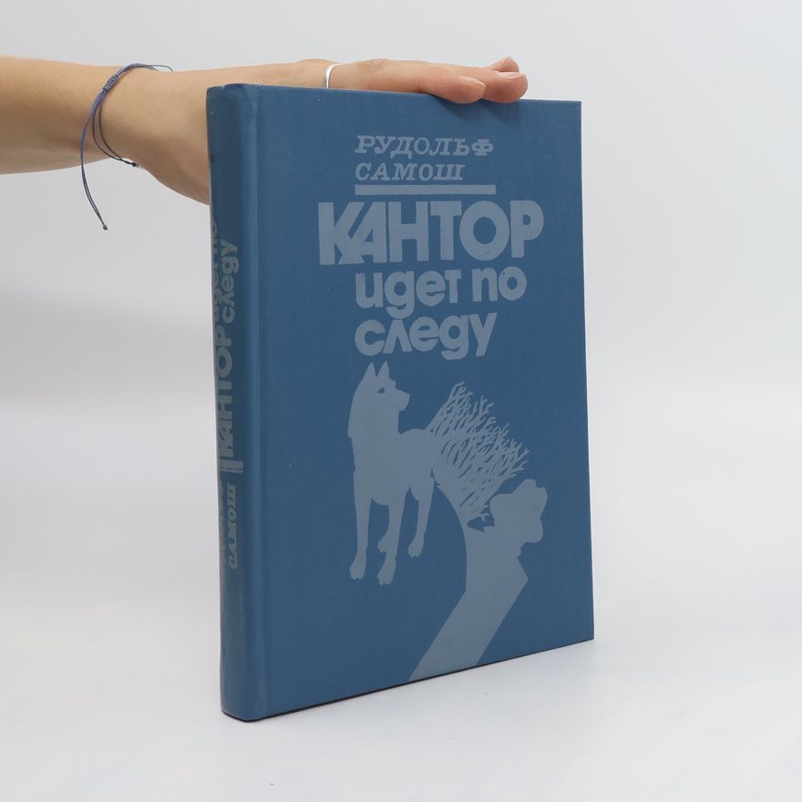 Рудольф Самош Кантор идет по следу. Kantor idet po sledu