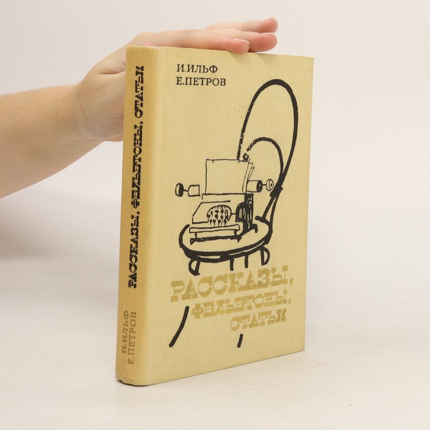 Various authors Рассказы, фельетоны и статьи. Rasskazy, fel'yetony i stat'i