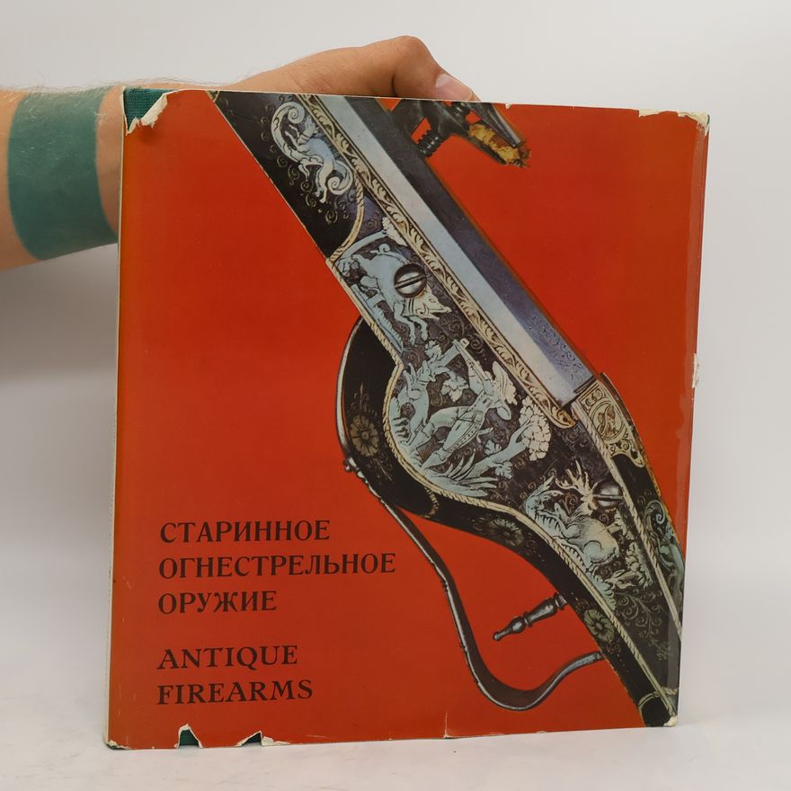 Various authors Старинное огнестрельное оружие. Starinnoye ognestrel'noye oruzhiye
